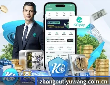 中欧体育 APP 深度功能