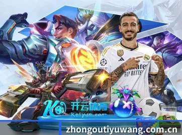 中欧体育 APP 界面